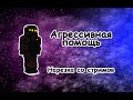 Нарезка memov : STALCRAFT. STALKER Lost Alpha. Stalker Excalibur V3