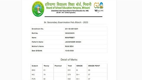 Haryana Board 12th Result 2023 Kaise Check Kare || How To Check Haryana Board 12th Result 2023
