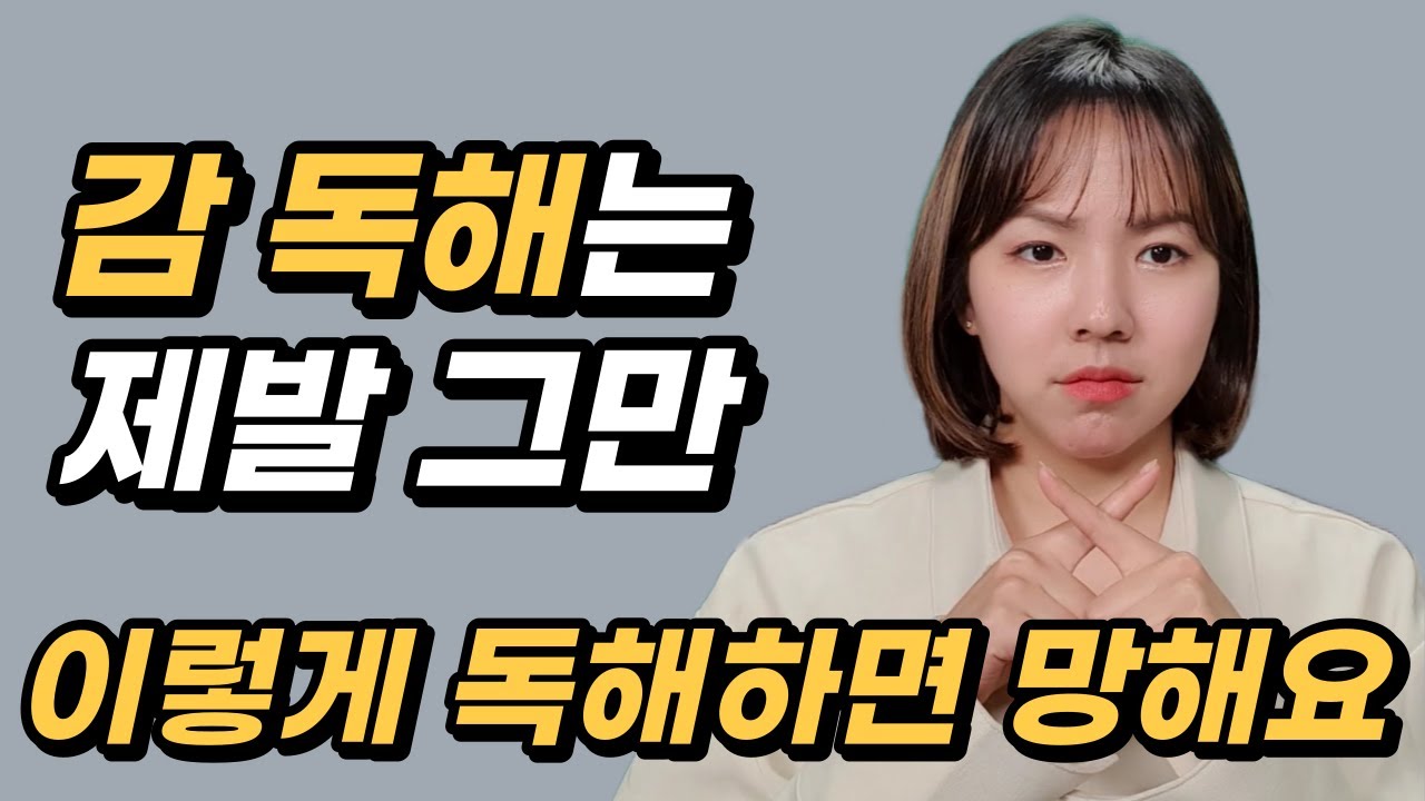 고3, N수 필수 시청 | 이렇게 영어독해하면 망합니다 | 고등학생이면 무조건 보세요 [고3, N수, 영어독해, 영어공부, 영어지문 읽는 법, 영어 공부법]