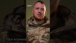 «Поранені, але намагались втримати посадку» - вихід 3 ОШБр з Авдіївки