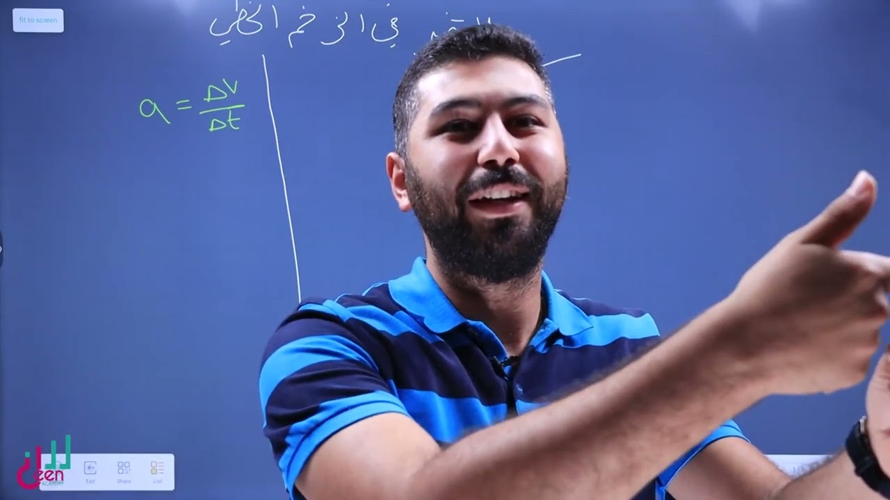 توجيهي الفيزياء العلمي / الصناعي - الزخم الخطي وقانون نيوتن الثاني والدفع - الأستاذ: هادي اللبدي