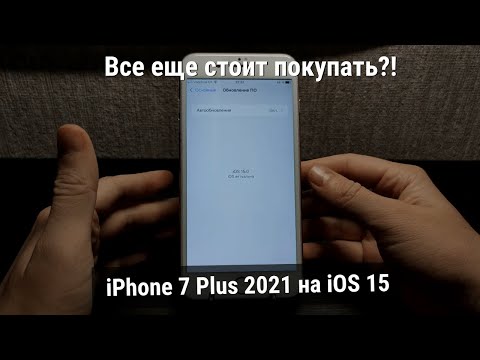 iPhone 7 Plus на iOS 15 в 2021 - Стоит ли покупать сейчас?!