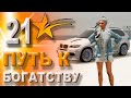 ПУТЬ К БОГАТСТВУ 21 серия GTA V RP HARMONY- КУПИЛА BMW X5