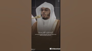 اواخر سورة الفرقان الشيخ ياسر الدوسري🤍 اجر لي و لكم ⚖️🦋