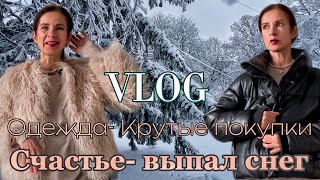 видео: А вы возвращались из секонда с Люксом? Сумка Шуба Туфли мечты Зимний Калининград Люди счастливы Влог картинка: А вы возвращались из секонда с Люксом? Сумка Шуба Туфли мечты Зимний Калининград Люди счастливы Влог