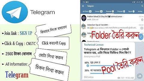Telegram এ কিভাবে পোস্ট করবেন | Telegram Bangla Tutorial