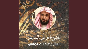 تلاوة صلاة العشاء 2 ذو الحجة 1444هـ