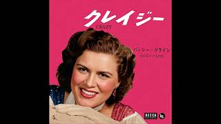 Patsy Cline – Crazy - 1961 REMASTERED STEREO in