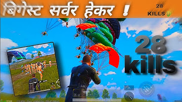 😱Server Crash Hackers are back | BGMI Server Freeze Hacker !!