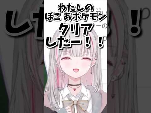 【ぽこ あポケモン】ついに最推しに出会えて喜ぶ空澄セナ【ぶいすぽ/切り抜き】
