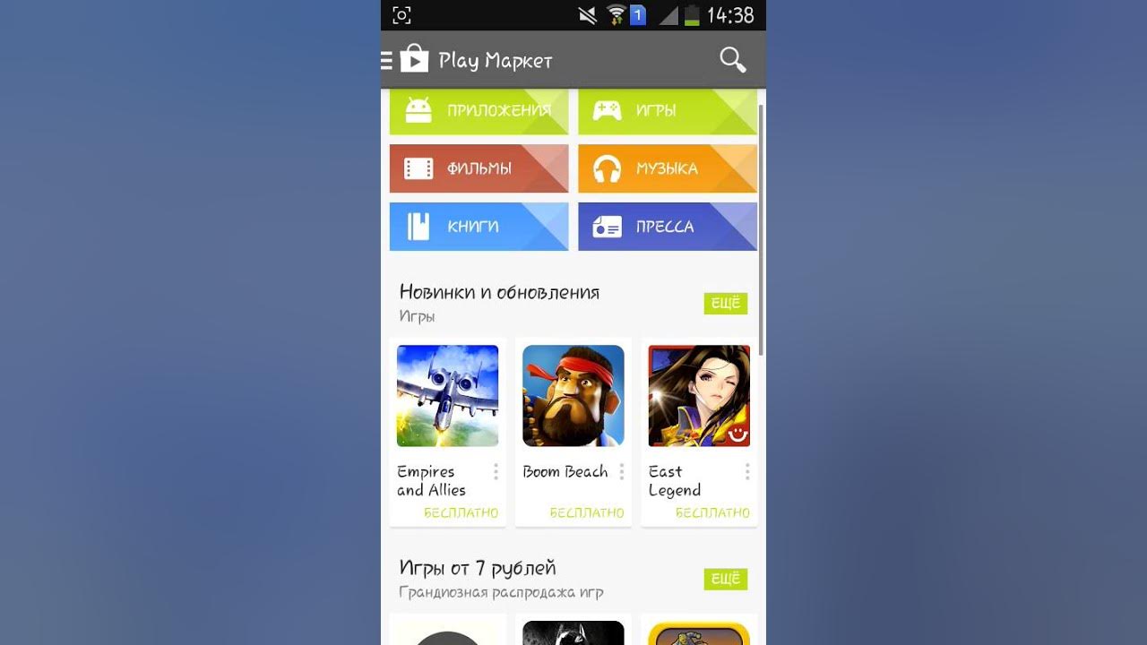 Play market не удается установить приложение. Поставь обновление play маркете скриншот. как обновить плей маркет на самсунге j1.