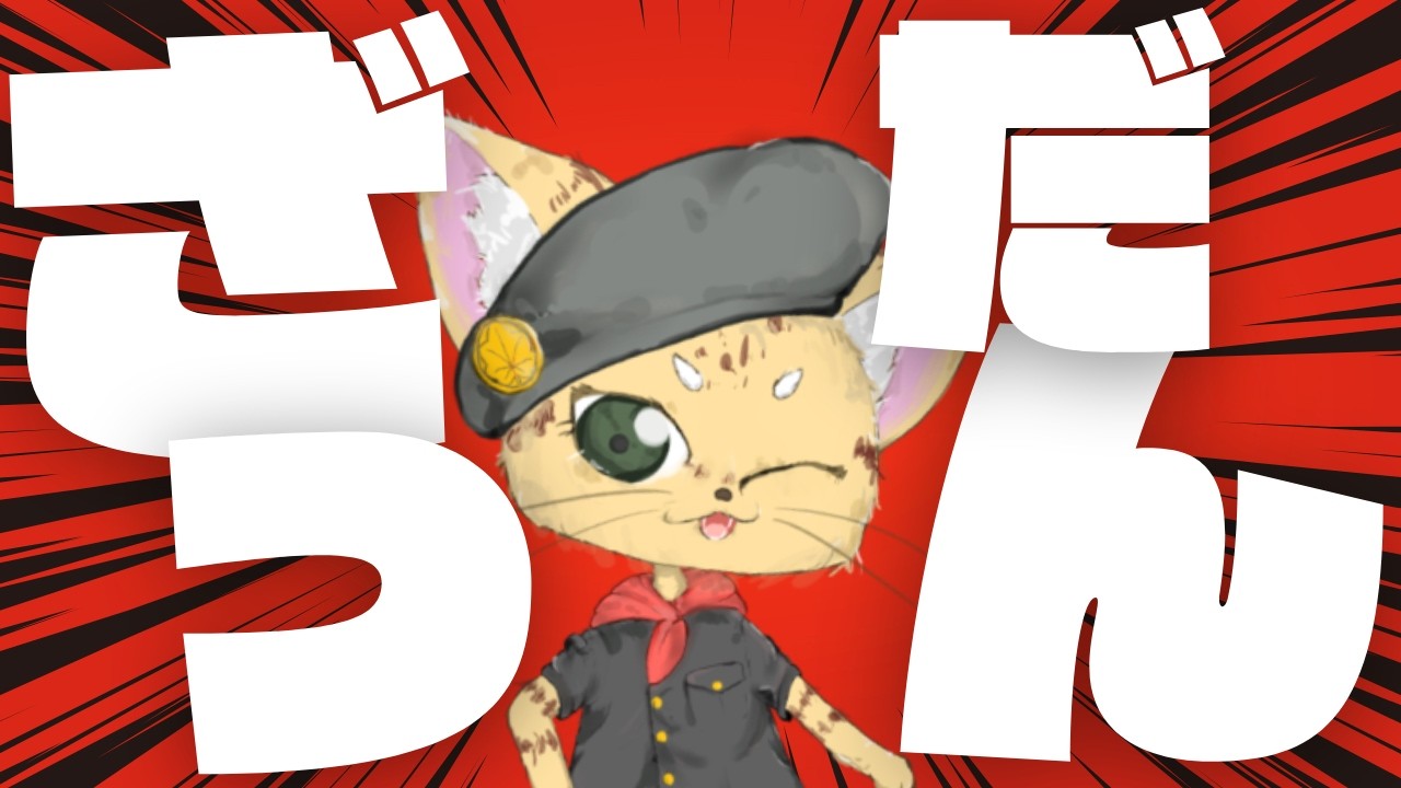 【雑談】最近猫を拾いましたあと仕事がつらいです