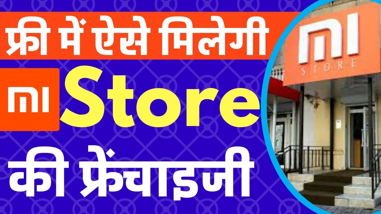 How To Get MI Store Franchise In India Step By Step How To Get MI Store Franchise In India Step By Step