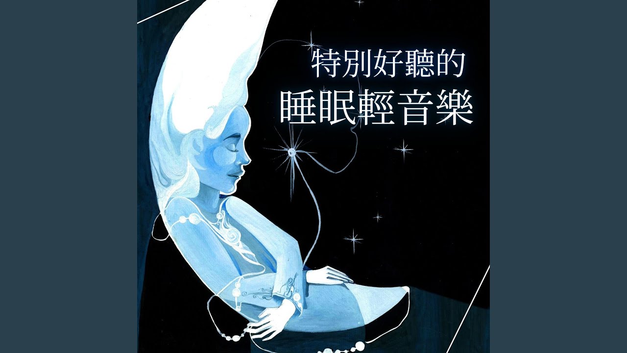 Tonton 耳熟的安靜純音樂 di YouTube