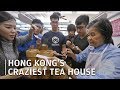 Hong Kong's most famous dim sum restaurant: Lin Heung Tea House