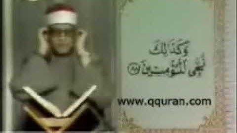 الشيخ أبو العينين شعيشع - ما تيسر من سورة الأنبياء