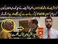 Shehbaz Sharif achanak Nawaz Sharif k khilaf kesy? FATF ki grey list sy kesy niklny wala hai?