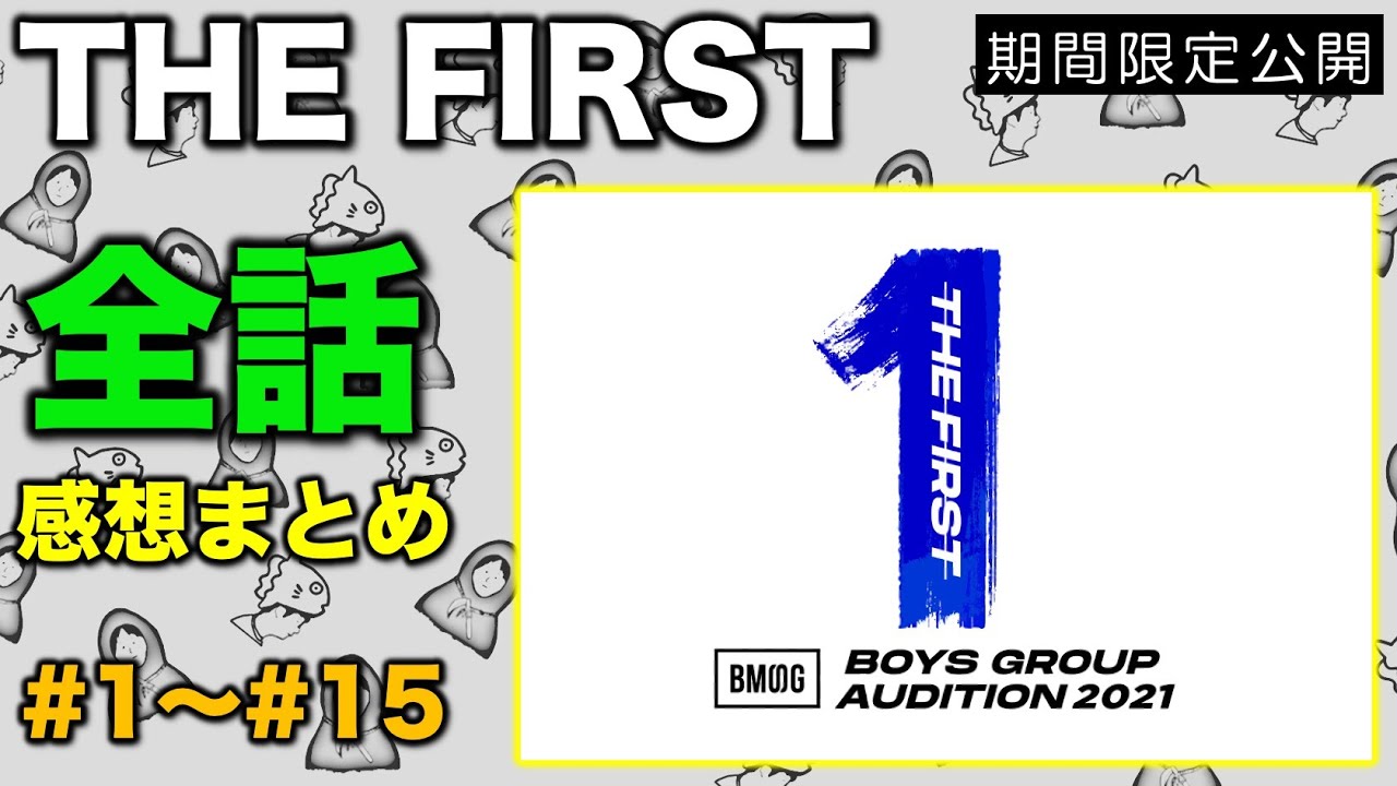 やっかい様確認画像THEfirst 1号、2号ダーメージバージョン OTHERS