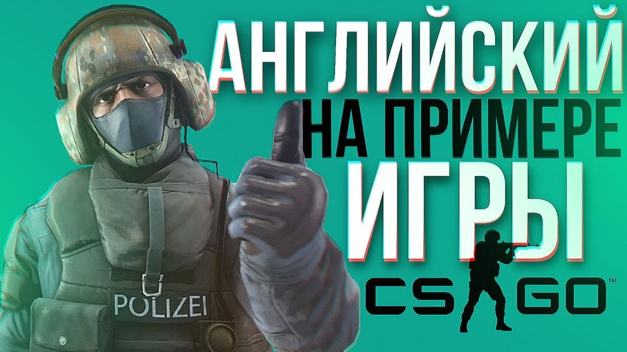 Mat_dxlevel 95. Cs perfect. Cs perfect. Соло кс. Cs perfect.