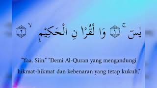 036 - Surah Yasin (Yaseen) dan terjemahan | Sheikh Saad Al Ghamidi
