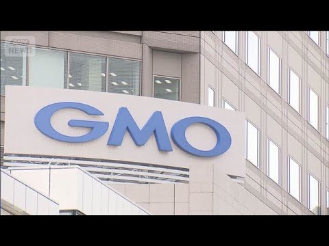 顧客からFXで被害訴えのGMO　正午に身代金要求予告受ける(2026年10月27日)