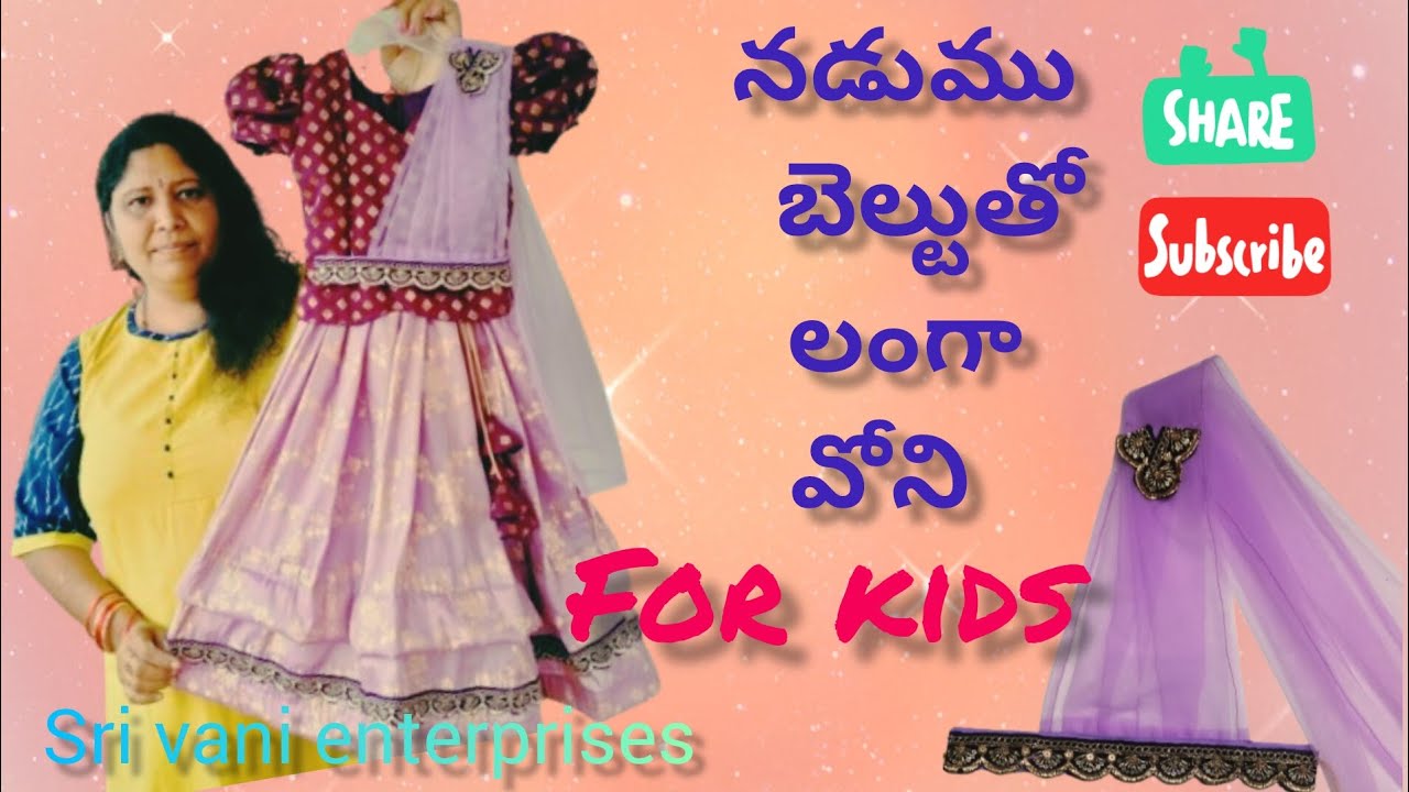 Lehenga voni with waist belt stitching video for girls 