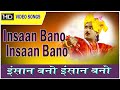 Insaan bano insaan bano mohammed rafi veer rajputani 1955 shakila meenaxi