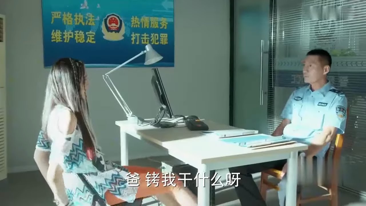 女孩打架進警局，警察吐槽他爸沒教育好，殊不知所長一看，竟是自己女兒