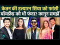 Ketan Agarwal Murder Case: मंगेतर को खाई में धकेलने वाली Siya को प्रेमी Chetan संग फांसी, क़ानून क्या
