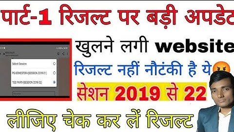 ba part 1 ka result live check / पार्ट वन का रिजल्ट का / ba prat 1 ka result check#Brabu Muzaffarpur