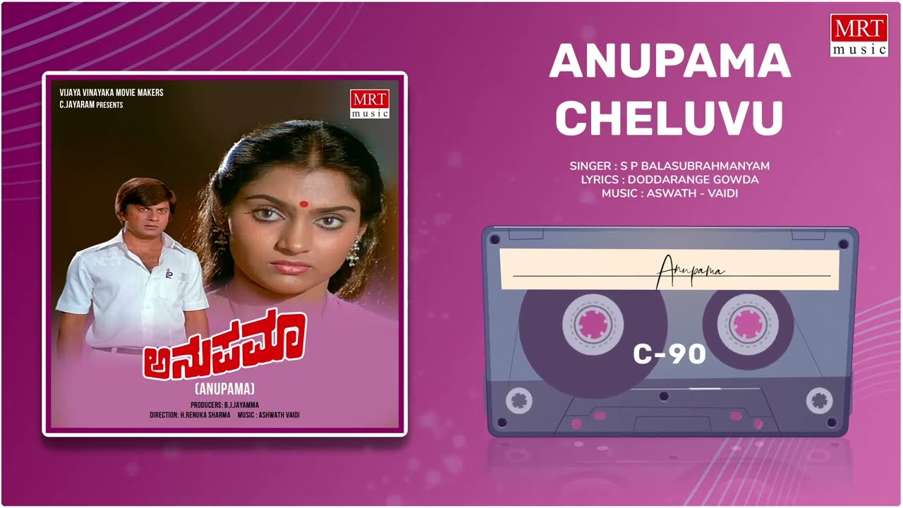 Anupama Cheluvu  Anupamaa  Anant Nag Madhavi  Kannada Movie Song  MRT Music