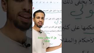 #_توجيهي_ تربية إسلامية منهاج جديد