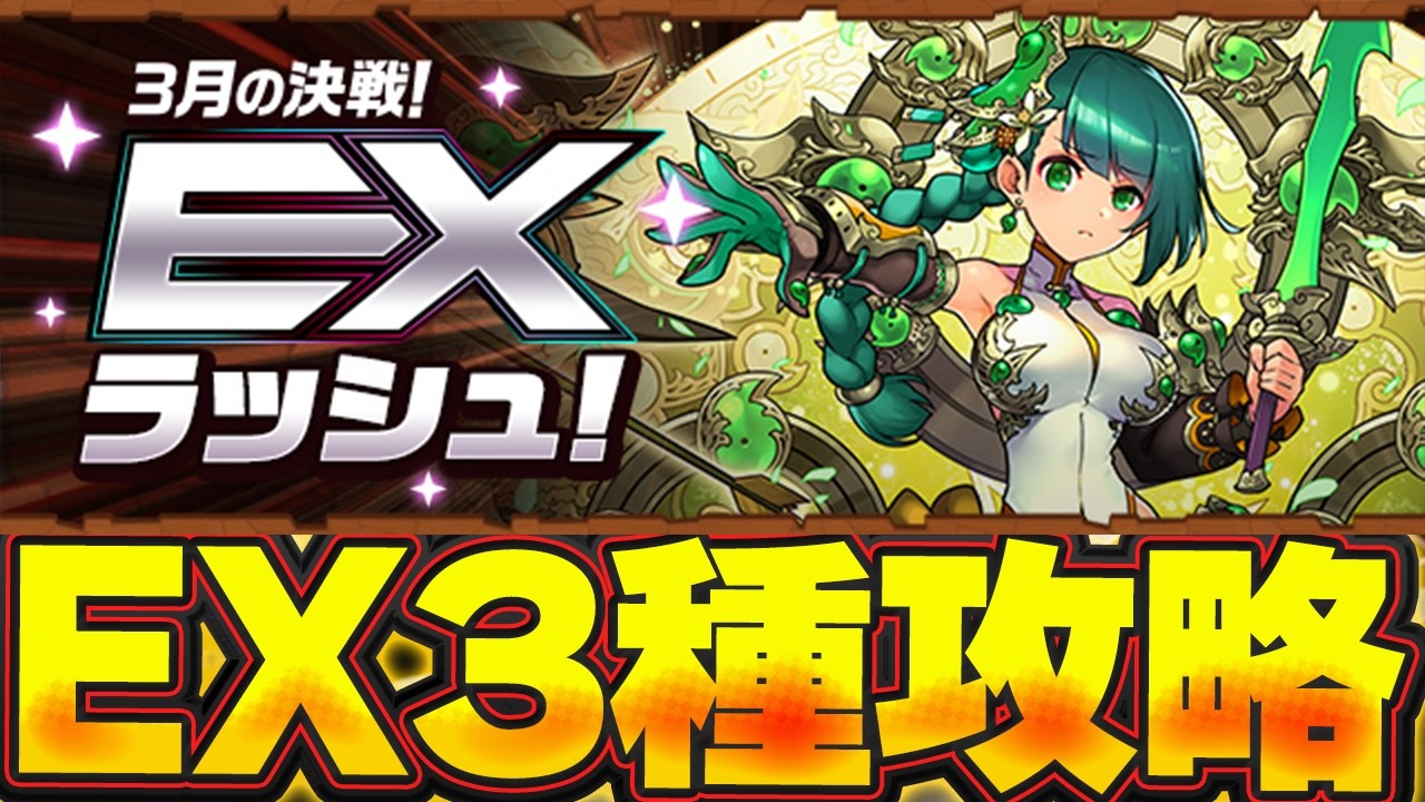 フリーレンコラボの残りの宿題と大罪龍のゴルケイオス作成の流れを確認【パズドラ配信】