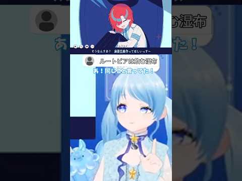 【衝撃】「湿布の味がする」噂の飲み物ルートビアを語るVtuber　#shorts #切り抜き　#vtuber