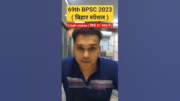 #69thbpscprelims 2023 pt BIHAR special CRASH COURSE #shorts #reels #69bpsc #bpsc69 #bpsc69thprelims