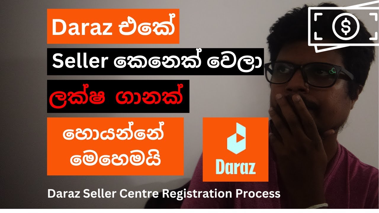 Daraz Seller Centre Registration Process And How To Ear E Money In daraz-seller-centre-registration-process-and-how-to-ear-e-money-in