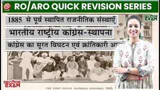 Modern India Quick Revision Series RO/ARO EXAM and other Exam