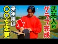守備のスペシャリスト
