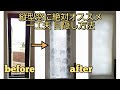 縦型窓の目隠し 一工夫でオシャレ・実用的に ロールスクリーン カーテン リビング寒さ対策 冷気遮断で光熱費節約 DIYでデメリット改善