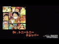 Dr.tony tony チョッパー 歌ってみた
