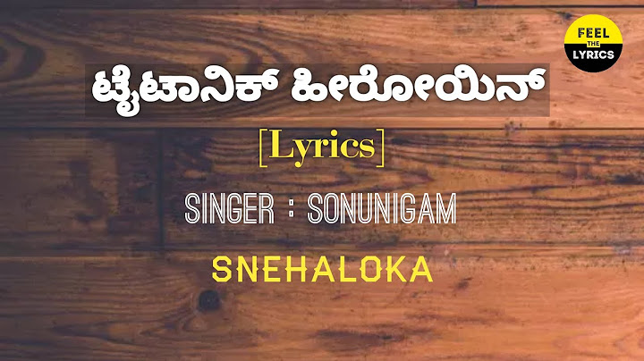 Titanic Heroine song lyrics in Kannada| Sonunigam| Sneha loka| Hamsalekha |Feel The Lyrics Kannada