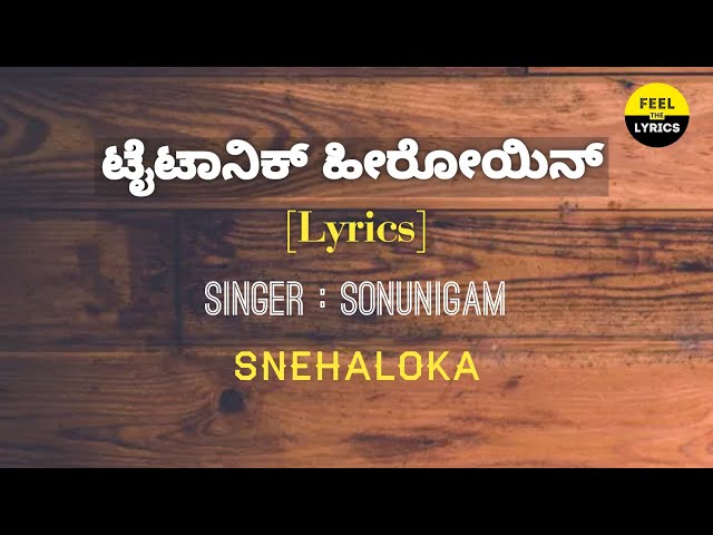 Titanic Heroine song lyrics in Kannada| Sonunigam| Sneha loka| Hamsalekha |Feel The Lyrics Kannada class=