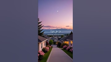 أرح سمعك {إِنَّ الْمُتَّقِينَ فِي جَنَّاتٍ وَعُيُونٍ﴾ | هزاع البلوشي #تلاوة_خاشعة #قرآن #اكسبلور