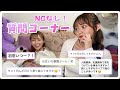 【質問コーナー】NGなし！姉妹でなんでも答えます🙆🏻‍♀️🩷🙆🏼‍♀️