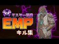 ランクもクリプト超EMPキル集、シーズン8マスター到達!【ApexLegends】PS4 PC switch