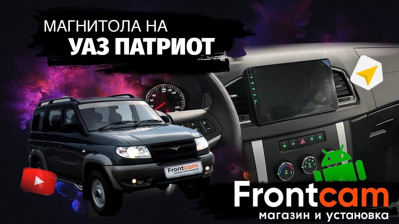 Штатная магнитола Уаз Патриот на ANDROID