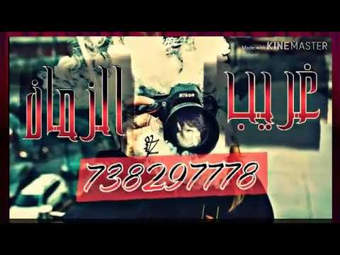 قصيده بعنوان يارب رجع كل غائب للبيت واهدي بفضلكةكلىعاصي لمه روعته قنات غريب الزمان