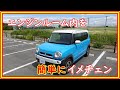 ハスラー　エンジンルームのホースをシリコンホースに交換　エンジンルームが華やかにイメチェン　＃１１２
