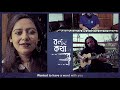 Udhao | উধাও | Chirkutt | Quarantine Session | Official Music Video Mp3 Song