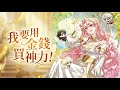 【韩漫解说】《我要用金钱买神力》🔥穿成假圣女,为救世疯狂搞钱经营破庙!本想任务结束就&ldquo;安息&rdquo;,却意外收获全员守护。这世界不仅是小说,背后藏着什么秘密?#穿书 #假圣女 #西幻 #经营 #救世